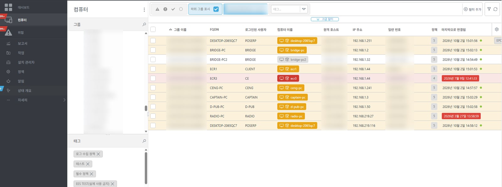 Computers by vessel — security status, policy, and last connection of onboard PCs
