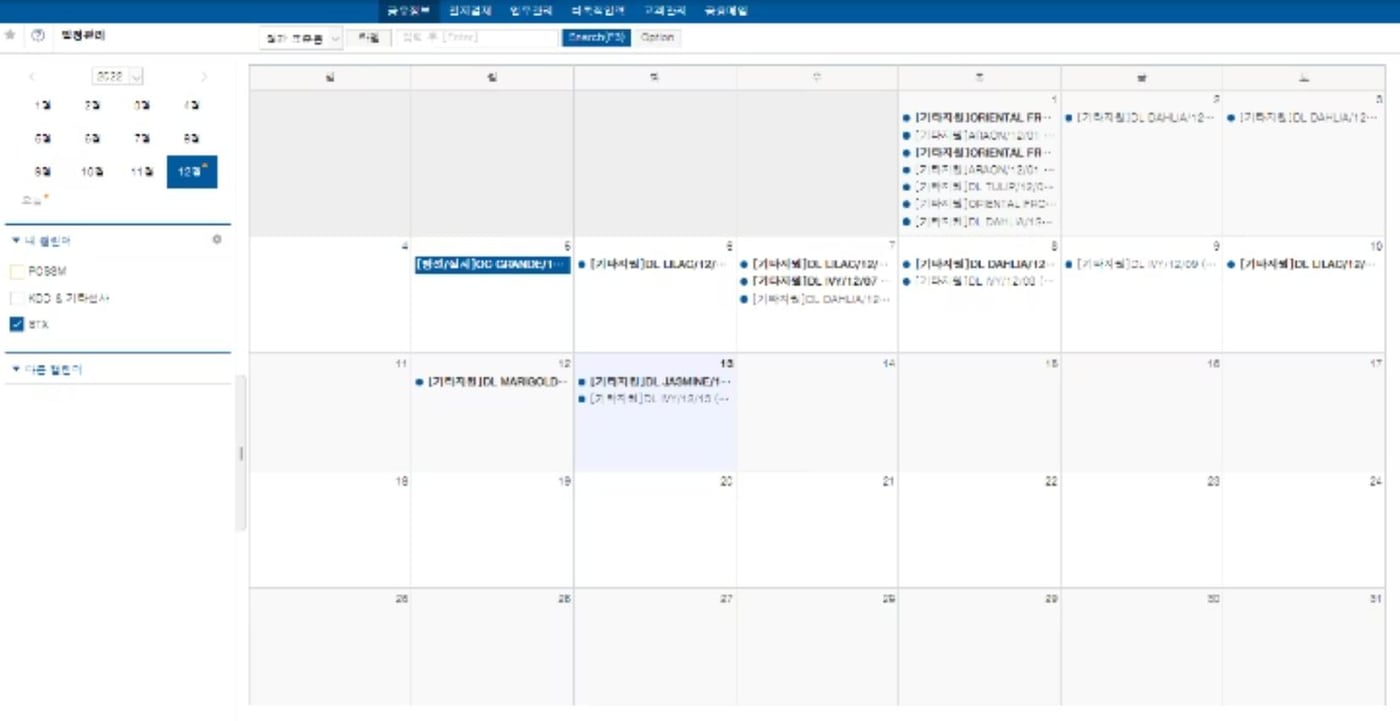 Vessel IT service history management